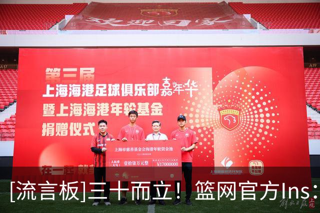 [流言板]三十而立！篮网官方Ins：祝特伦斯-曼30岁生日快乐